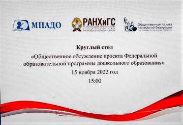 Образовательные стандарты и Федеральные образовательные программы - Образователь