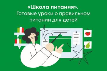 «Туклану мәктәбе» —  «Пятерочка» сәүдә челтәренең бушлай белем бирү проекты