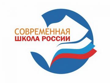 участников федерального проекта «Современная школа»
