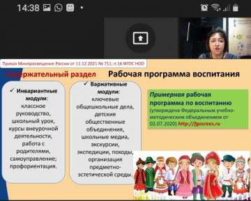 "Кече мәктәп укучыларының социаль функциональ грамоталыгын формалаштыру ресурсы буларак полилингваль белем бирү" вебинары