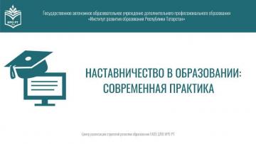 "Мәгарифтә остазлык: заманча практика" республика семинары
