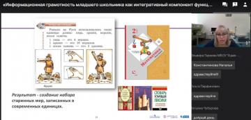 Кече мәктәп укучысының мәгълүмати грамоталылыгы