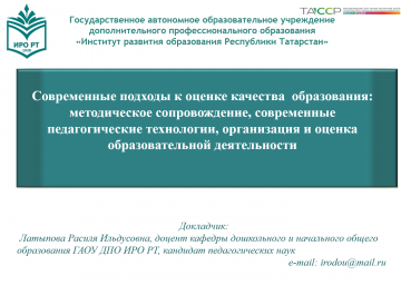 Cеминар для руководящих и педагогических работников