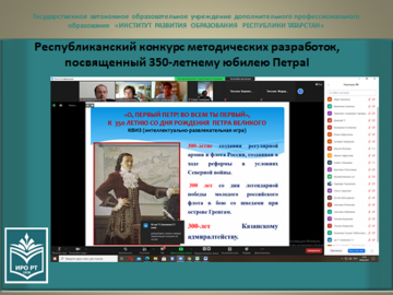 Республика методик эшләнмәләр конкурсы тәмамланды