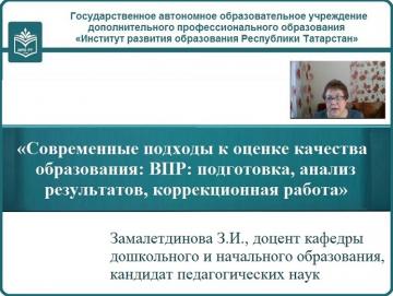 Семинар для учителей начальных классов Алькеевского района Республики Татарстан Семинар для учителей начальных классов Алькеевского района Республики Татарстан