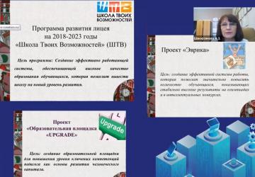 «Заманча цифрлы белем бирү мохите: мөмкинлекләр һәм перспективалар» темасы буенча республика онлайн-семинары «Заманча цифрлы белем бирү мохите: мөмкинлекләр һәм перспективалар» темасы буенча республика онлайн-семинары