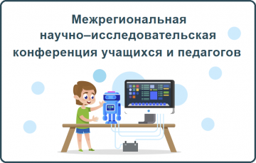 Укучылар һәм педагогларның Һади Атласи исемендәге «Идел буе халыкларының тарихи һәм мәдәни-әхлакый кыйммәтләре» төбәкара фәнни-тикшеренү конференциясе Укучылар һәм педагогларның Һади Атласи исемендәге «Идел буе халыкларының тарихи һәм мәдәни-әхлакый кыйммәтләре» төбәкара фәнни-тикшеренү конференциясе