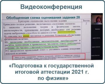 Семинар для учителей физики общеобразовательных организаций Алькеевского, Бавлинского, Кайбицкого, Рыбно-Слободского и Сармановского районов Республики Татарстан Семинар для учителей физики общеобразовательных организаций Алькеевского, Бавлинского, Кайбицкого, Рыбно-Слободского и Сармановского районов Республики Татарстан