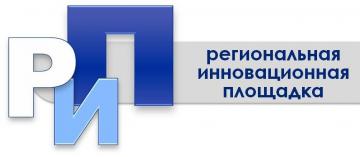 2025 елгы төбәк инновацион мәйданчыкларның хисапларын кабул итү