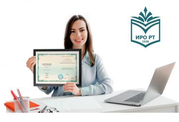 «Инклюзив һәм махсус белем бирүдә педагог-дефектологның һөнәри эшчәнлеге үзенчәлеге» квалификация күтәрүнең өстәмә һөнәри программасы буенча укулар тәмамланды «Инклюзив һәм махсус белем бирүдә педагог-дефектологның һөнәри эшчәнлеге үзенчәлеге» квалификация күтәрүнең өстәмә һөнәри программасы буенча укулар тәмамланды