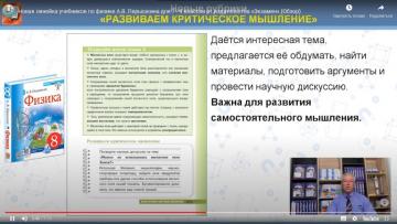 Семинар для учителей физики