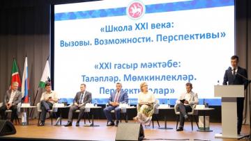 Казанда мәктәп директорлары инновацион белем бирү технологияләрен гамәлгә кертү мәсьәләләре турында фикер алыштылар
