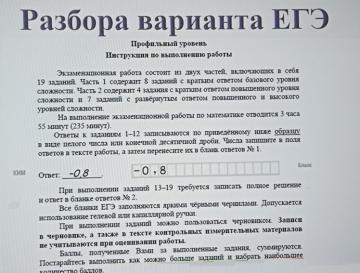 Семинар для учителей математики общеобразовательных организаций