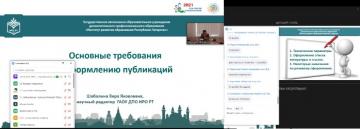 «Фәнни басмаларда бастырып чыгаруга методик материаллар әзерләү» педагоглар өчен укыту семинары