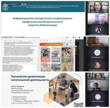 «Балаларның укуы белән җитәкчелек итү: заманча формат» квалификация күтәрү программасы буенча уку турында «Балаларның укуы белән җитәкчелек итү: заманча формат» квалификация күтәрү программасы буенча уку турында