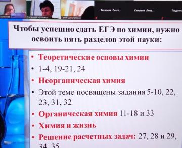 Татарстан Республикасы Лаеш, Аксубай, Түбән Кама, Баулы һәм Чүпрәле муниципаль районнары химия укытучылары өчен семинар