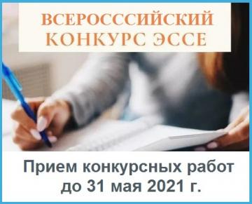 «Педагогические секреты» («Педагогик серләр») Бөтенроссия конкурсы