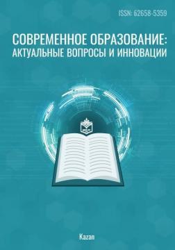 Эзләнү хезмәтләрегезне «ЗАМАНЧА МӘГАРИФ: АКТУАЛЬ МӘСЬӘЛӘЛӘР ҺӘМ ИННОВАЦИЯЛӘР» электрон фәнни-методик журналының 2025 елның 3 нче санында бастырып чыгарырга чакырабыз
