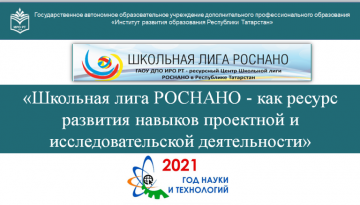 Научно-практический семинар