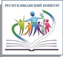 Педагогларның сәләтле балалар белән эшләү системасы турында методик эшләнмәләре һәм тәҗрибәне гомумиләштерүе буенча «Башкалардан аерылып торган балаларны үстерәбез! – 2025» конкурсы нәтиҗәләре турында