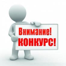 «Иҗади укытучы» һәм «Иҗади тәрбияче» Бөтенроссия педагогик конкурслары турында