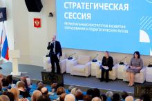 Татарстан Республикасы командасы Россия Мәгариф министрлыгының өстәмә һөнәри белем бирү системасын үстерү буенча стратегик сессиясендә катнаша