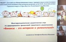 Бөтенроссия балалар һәм яшьләрнең финанс грамоталылыгы атнасы - 2021 ел