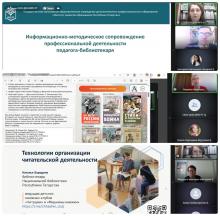 «Балаларның укуы белән җитәкчелек итү: заманча формат» квалификация күтәрү программасы буенча уку турында